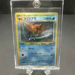 Kabutops Neo Crossing the Ruins Holo No. 141 (Japanese) - Pokemon Card [NM] - Image 1
