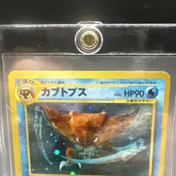 Kabutops Neo Crossing the Ruins Holo No. 141 (Japanese) - Pokemon Card [NM] - Image 3