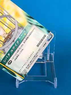 Yuuichi Shibata BLEACH Soul Card Battle S-019 BANDAI TV Tokyo Shueisha - Image 4