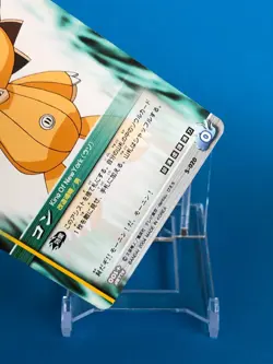 Kon BLEACH Soul Card Battle S-020 BANDAI TV Tokyo Shueisha - Image 4