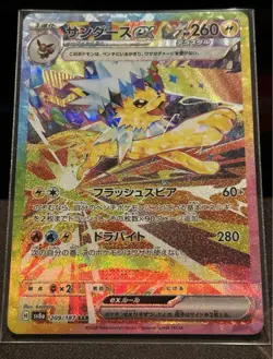 Jolteon ex SAR 209/187 Terastal Festival sv8a Pokemon Card Japanese 2024 NM - Image 1