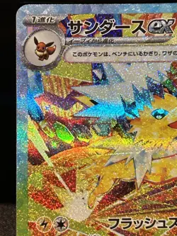 Jolteon ex SAR 209/187 Terastal Festival sv8a Pokemon Card Japanese 2024 NM - Image 3