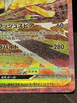 Jolteon ex SAR 209/187 Terastal Festival sv8a Pokemon Card Japanese 2024 NM - Image 5