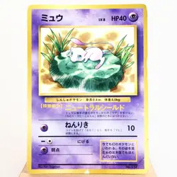 HP) Mew Coro Coro Promo No.151 Pokemon Card Japanese w590-e252 - Image 1