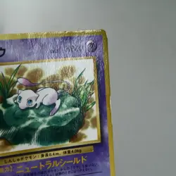 HP) Mew Coro Coro Promo No.151 Pokemon Card Japanese w590-e252 - Image 5
