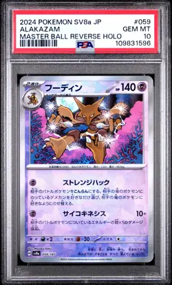 2024 POKEMON JPN SV8A-TERASTAL FEST EX MASTER BALL REVERSE HOLO ALAKAZAM PSA 10 - Image 1