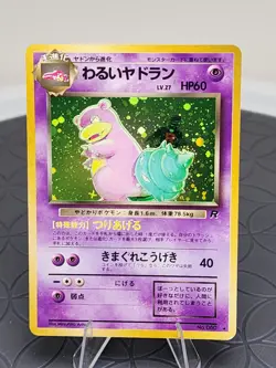Pokemon Dark Slowbro Japanese Card Holo Rare Team Rocket Set 1997 Excellent 080 - Image 1