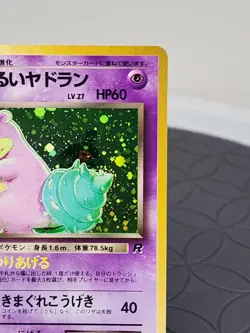 Pokemon Dark Slowbro Japanese Card Holo Rare Team Rocket Set 1997 Excellent 080 - Image 2