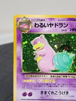 Pokemon Dark Slowbro Japanese Card Holo Rare Team Rocket Set 1997 Excellent 080 - Image 3