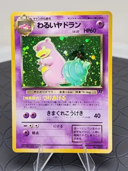 Pokemon Dark Slowbro Japanese Card Holo Rare Team Rocket Set 1997 Excellent 080 - Image 4