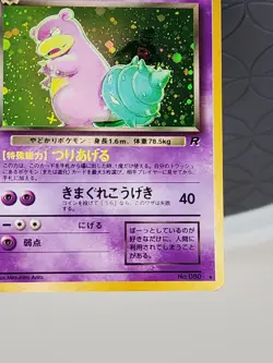 Pokemon Dark Slowbro Japanese Card Holo Rare Team Rocket Set 1997 Excellent 080 - Image 5