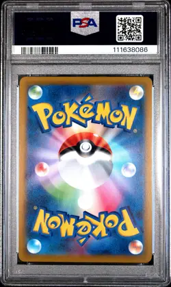 2021 POKEMON JPN SWORD & SHIELD VMAX CLIMAX #223 FULL ART/PIKACHU VMAX PSA 10 - Image 2