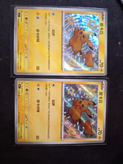 Pokemon Shiny Pikachu 07 06/09 Gem Pack Vol.1 CBB1C S-Chinese NM [US Seller] - Image 1