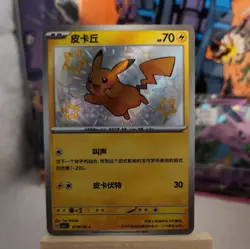 Chinese Pikachu 07 06/09 Horizons Gem Pack Baby Shiny Holo Rare Pokemon 2025 NM - Image 2
