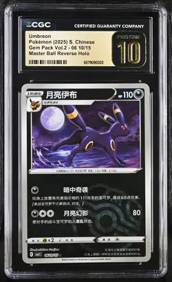Pokemon Chinese Gem Pack Vol 2 Umbreon Master Ball Reverse Holo CGC Pristine 10 - Image 1
