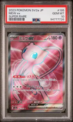 PSA 10 GEM MINT JAPANESE POKEMON 2023 MEW ex SR 195/165 POKEMON 151 SV2a - Image 1