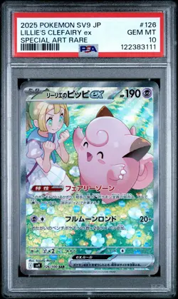 2025 POKEMON JPN SV9-BATTLE PARTNERS #126 LILLIE'S CLEFAIRY EX PSA 10 - Image 1