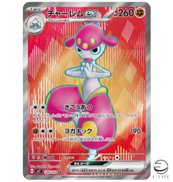 Medicham ex SR 120/102 sv7 Stellar Miracle Pokemon Card Japanese - Image 1