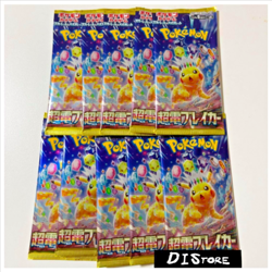 Pokemon Card Super Electric Breaker Booster x 10 Packs Japanese Package SEALED - Image 1