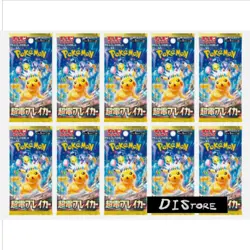 Pokemon Card Super Electric Breaker Booster x 10 Packs Japanese Package SEALED - Image 4
