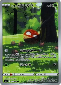 Hisuian Voltorb AR 173/172 S12a VSTAR Universe MINT HOLO Pokemon Card Japanese - Image 1