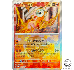 Chi-Yu 025/187 sv8a Master Ball Mirror Terastal Festival Pokemon Card Japanese - Image 1