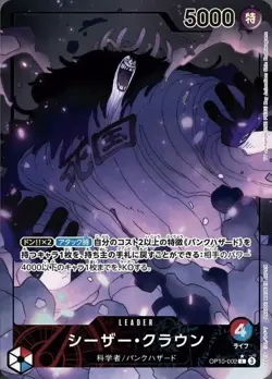 Caesar Clown OP10-002 L Parallel Royal Blood ONE PIECE Card Japanese - Image 1