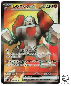 Regirock ex SR 115/098 SV10 Glory of Team Rocket Pokemon Card Japanese - Image 1