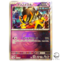 Iron Boulder 077/187 sv8a Master Ball Mirror Terastal Festival ex Pokemon Card - Image 1