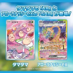 [Scarlet & Violet Enhanced Expansion] Paradise Dragona Booster (30 Cards) - Image 4