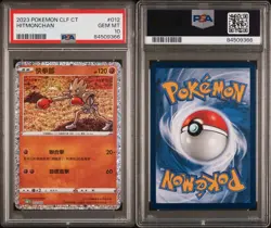 PSA 10 GEM MINT Chinese Hitmonchan 012/032 Classic Venusaur Deck Holo Pokemon - Image 3