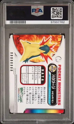 PSA 10 GEM MINT Typhlosion #012 Carddass Zukan Gold/Silver Bandai Pokemon POP 4 - Image 3