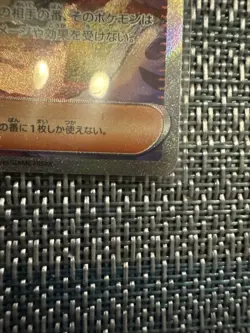 Acerola's Mischief SAR 090/063 Mega Symphonia M1S Pokemon Card Japanese 2025 NM - Image 3