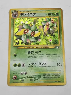 Bellossom No. 182 Holo Japanese Neo Genesis Vintage Pokemon Card - US SELLER - Image 1