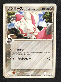 Zangoose 145/PCG-P Meiji Promo Japanese Pokemon Card Nintendo - Image 1