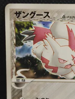 Zangoose 145/PCG-P Meiji Promo Japanese Pokemon Card Nintendo - Image 2