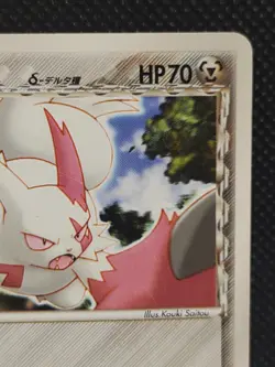 Zangoose 145/PCG-P Meiji Promo Japanese Pokemon Card Nintendo - Image 3