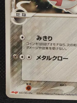 Zangoose 145/PCG-P Meiji Promo Japanese Pokemon Card Nintendo - Image 5