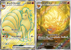[2 cards set] Ninetales SR 188/165 sv2a , AR 110/108 sv3 Pokemon Card Japan 151 - Image 1