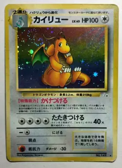 Dragonite Pokemon Card Holo Promo No.149 Japanese Nintendo Game - Image 1