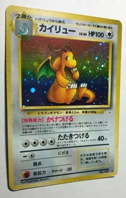 Dragonite Pokemon Card Holo Promo No.149 Japanese Nintendo Game - Image 2