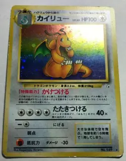 Dragonite Pokemon Card Holo Promo No.149 Japanese Nintendo Game - Image 4