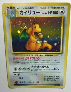 Dragonite Pokemon Card Holo Promo No.149 Japanese Nintendo Game - Image 5