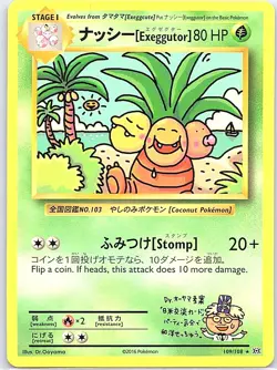Exeggutor 109/108 Non Holo XY - Evolutions - Pokemon Card - NM - Image 1