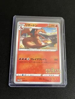 Charizard 143/S-P MINT/NM Promo Rare Japanese Pokemon Cards - Image 4