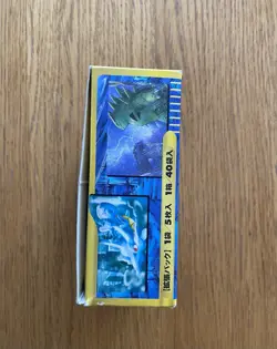 Japanese Pokemon e TCG E3 Wind From The Sea EMPTY Booster Display Box - Image 3