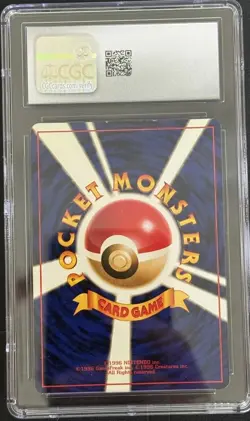 Pokemon Charizard - No.006 - Holo Rare CD Promo - Japanese Edition - CGC 6 - Image 2