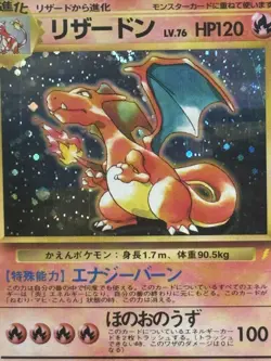 Pokemon Charizard - No.006 - Holo Rare CD Promo - Japanese Edition - CGC 6 - Image 3