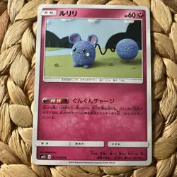 Azurill 057/095 SM12 Alter Genesis Pokemon Japanese Sun & Moon LP+/NM - Image 1