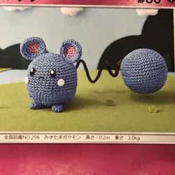 Azurill 057/095 SM12 Alter Genesis Pokemon Japanese Sun & Moon LP+/NM - Image 3